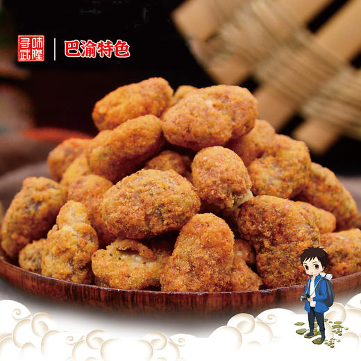 【重庆特产】怪味胡豆 商品图1
