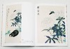 《朵云真赏苑·名画抉微》7种：《黄宾虹山水》《齐白石花鸟》《吴湖帆山水》《谢稚柳山水》《徐燕孙人物》《于非闇花鸟》《张大千山水》  16开平装铜版彩印，上海书画出版社出版2018年一版一印 商品缩略图10