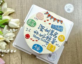 著名的好领导生日蛋糕