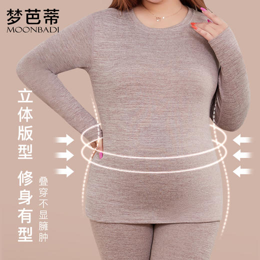 梦芭蒂双面绒秋衣秋裤套装大码胖mm女士保暖内衣炫彩护肩女士套装 商品图3