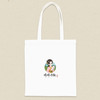 婷婷姐姐帆布袋 商品缩略图3