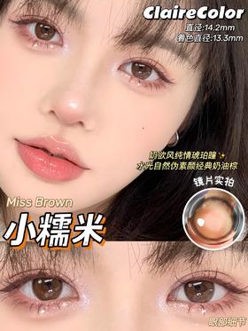 CL小糯米（硅水凝胶）约14.2mm 着色约13.4【年抛】300/325/350/425/650度缺货 