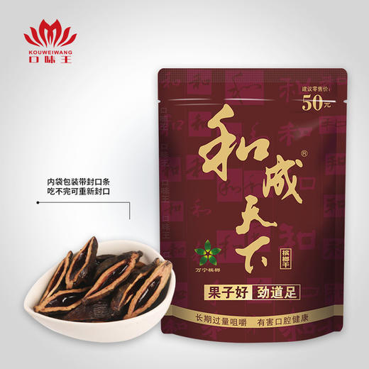 和成天下50元金石之交2小包  扫码中奖 下单满减 自营店铺 海南特产 商品图3