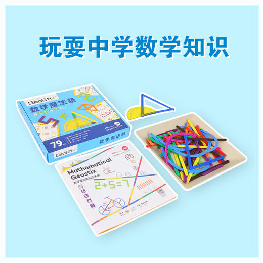 儿童玩具 EDX 魔法条系列 商品图5