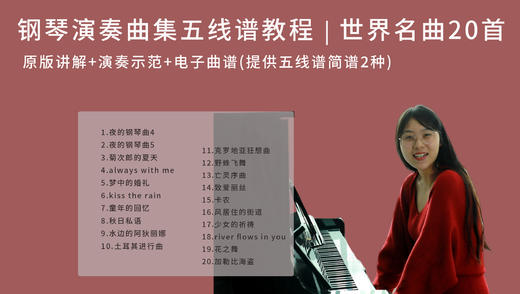 《雨的印记》演奏示范 商品图0