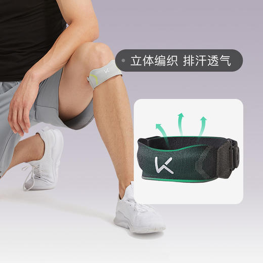 【缓解膝盖压力】Keep透气针织髌骨带 三维立体编织工艺 商品图3