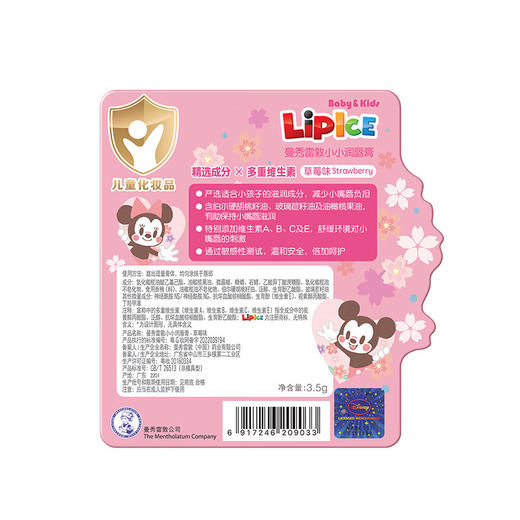 曼秀雷敦儿童润唇膏3.5G什果冰小小润唇儿童专用小男孩女孩学生可爱滋润 商品图9