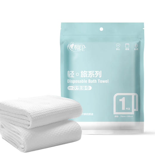 心相印一次性浴巾套装 商品图0