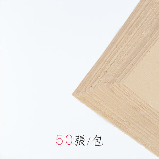 古法手工毛边纸 商品图2