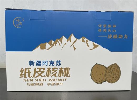 山核桃味的纸皮核桃，单手就能剥开，好吃不上火 新疆阿克苏纸皮核桃 趣玩伴手礼 商品图1