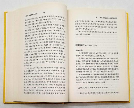 珍藏本：《唐浩明评点曾国藩家书》，精装，16开两册，曾国藩著，唐浩明评点，岳麓书社2010年版，约880页，定价168，售价84元。 商品图7