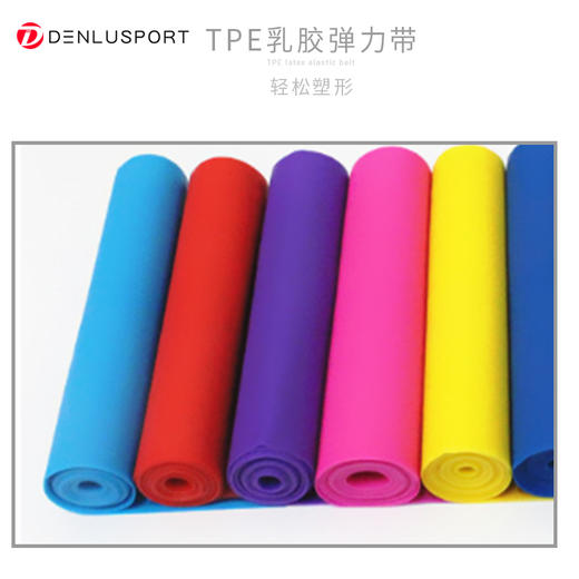 TPE乳胶弹力带#瑜伽伸展带#乳胶弹力带 宅在家里卷卷就瘦#超强弹力 商品图6