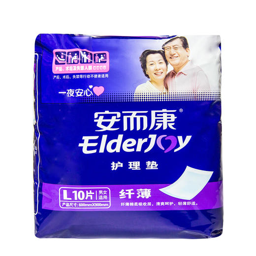 安而康纤薄护理垫10片（L4010）（6903244541329） 商品图0