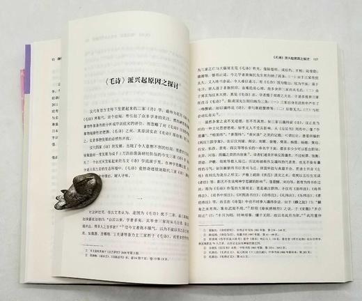 《宋玉研究资料类编》《诗骚论稿》，16开，刘钢、刘毓庆等著，商务印书馆2017年左右版，分别定价160、90，分别售价78、45元，合售价120元。 商品图10