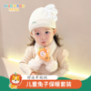 【可爱兔子保暖套装】婴儿帽子围脖两件套秋冬春秋薄款冬季宝宝纯棉婴幼儿男童女童套装 商品缩略图0
