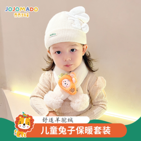 【可爱兔子保暖套装】婴儿帽子围脖两件套秋冬春秋薄款冬季宝宝纯棉婴幼儿男童女童套装