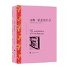 汤姆 索亚历险记 译文名著精选 马克·吐温 著 小说 商品缩略图0