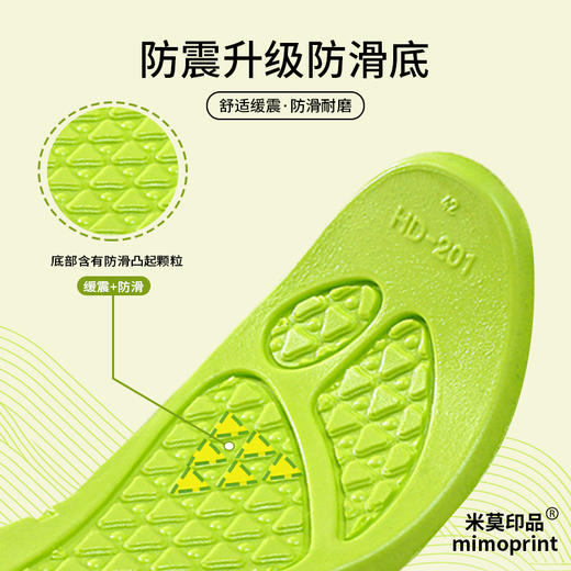 【米莫印品 高弹PU】轻爆高弹pu绿鞋垫 杜邦面料 防震人体工学设计 商品图1