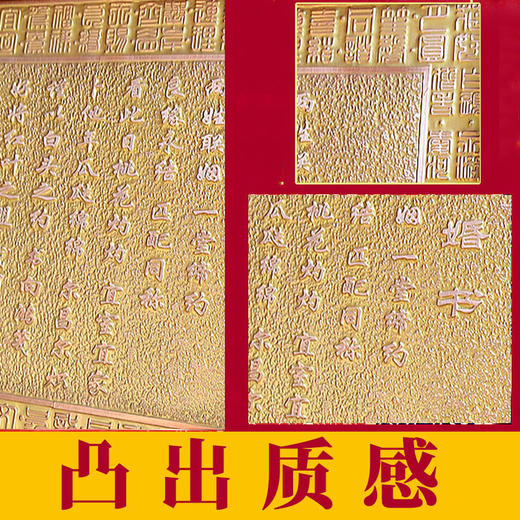 【结婚仪式感】高定中式婚书铜版铜板铜制订婚书手工定制结婚用品礼品铜皮制【属于手工定制不退换  15天内发货】 商品图3