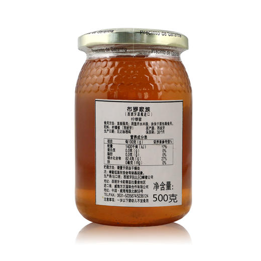 西班牙进口布罗家族蜂蜜成熟蜂蜜橙花蜜 高山蜜500g 商品图1