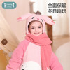 【QHXJ】【58元任选2件】i-baby抗静电泰迪绒围巾手套一体帽 宝宝外出居家细腻暖绒防风保暖 商品缩略图0