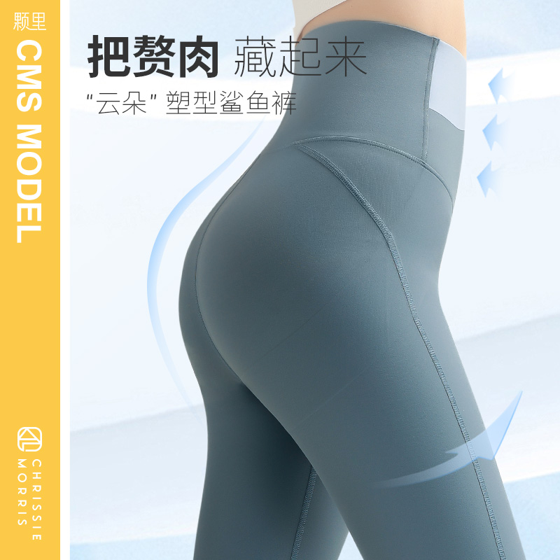 ChrissieMorris 颗里 “云朵” 塑形鲨鱼裤