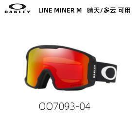 OAKLEY雪镜LINE MINER M70930400