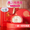 燕之纯干燕窝马来西亚印尼原装溯源官燕盏孕妇补品进口官燕盏 【官燕盏礼盒装】 商品缩略图0