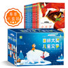 【申怡专属】国际大奖 儿童文学 注音美绘版（全10册） 商品缩略图0