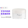 【保税仓-包税】Bonpoint/朋博湾 挚爱面霜50ml 小樱桃儿童护肤面霜（效期26年10月随机发） 商品缩略图3