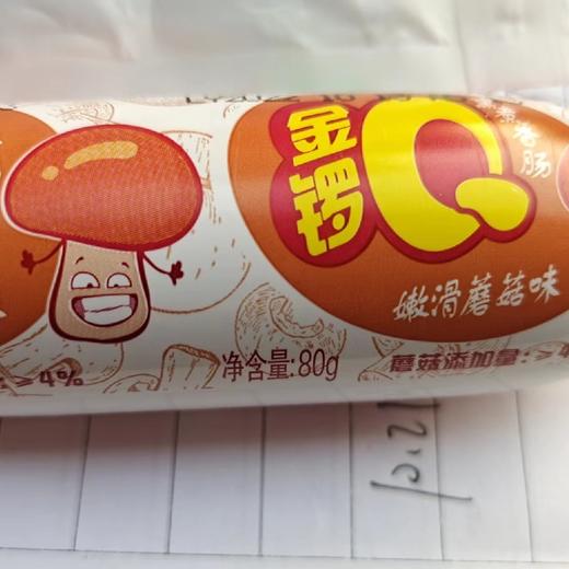 金锣Q香香肠蘑菇风味80克 商品图0