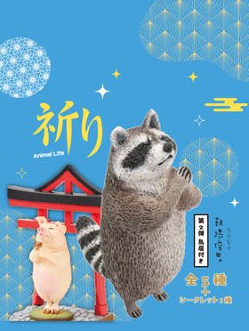 Animal Life YENDAR研达日本朝隈俊男鳥祈居第二弹盲盒祈福礼物