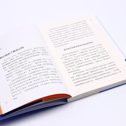 决策的逻辑(生活中的行为心理学) 商品图4