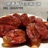 农家土猪肉腊香肠 定制香肠500g/袋 商品缩略图2