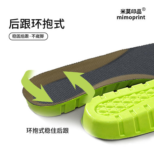 【米莫印品 高弹PU】轻爆高弹pu绿鞋垫 杜邦面料 防震人体工学设计 商品图2