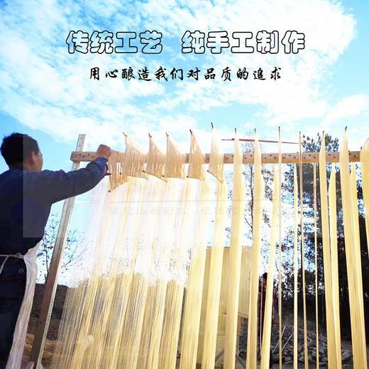 罗田手工油面  非物质文化遗产，有“龙须贡面”之称，细若游丝，爽而不腻、滑而不糊、易于消化~ 商品图0