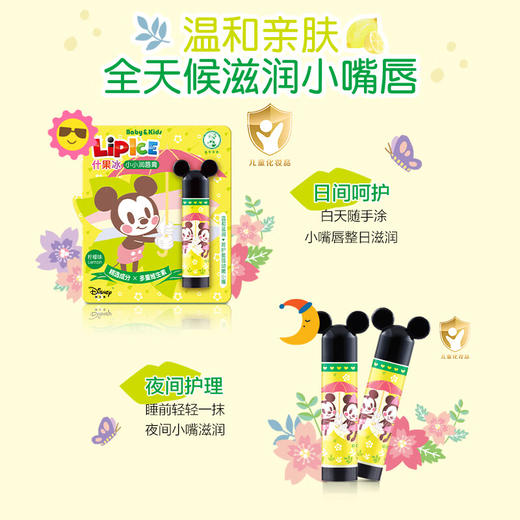曼秀雷敦儿童润唇膏3.5G什果冰小小润唇儿童专用小男孩女孩学生可爱滋润 商品图0