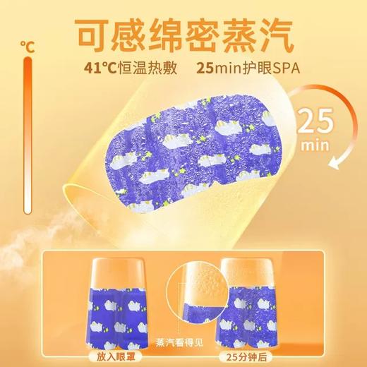 仁和蒸汽热敷眼罩 睡眠遮光眼贴 缓解眼疲劳  发热加热护眼贴 商品图1
