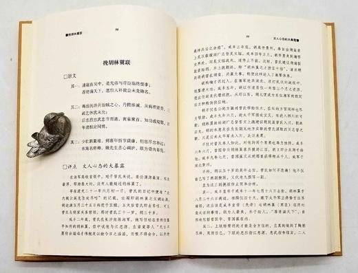 《唐浩明评点曾国藩奏折》《唐浩明评点曾国藩诗文》《唐浩明评点曾国藩日记》，16开，曾国藩著，唐浩明评点，岳麓书社2012年左右版，三册总定价：126，售价48元。 商品图9