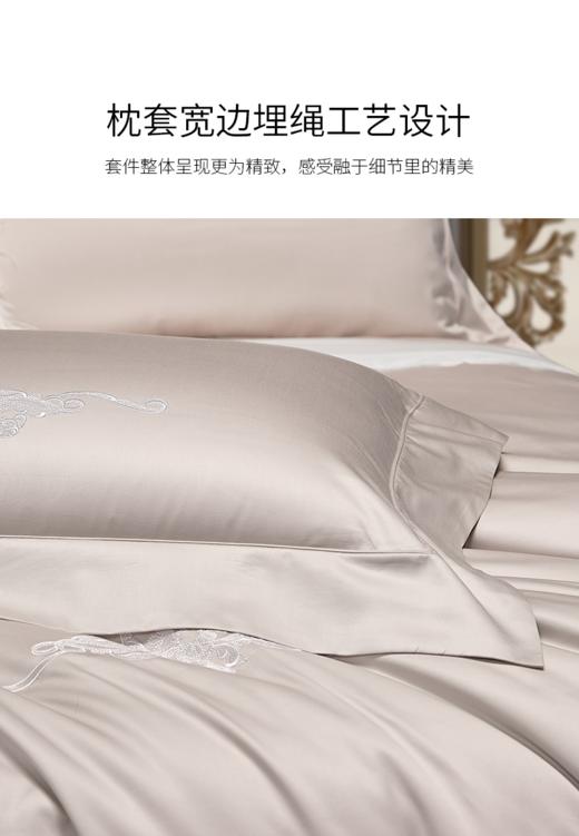 罗卡芙-60支纯棉绣花套件素色简雅全棉四件套 狄诺瓦（限富临店自提） 商品图3
