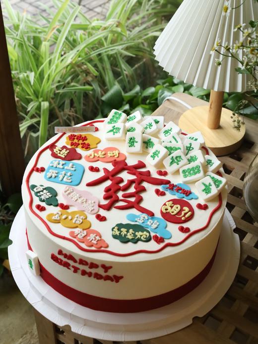 發字麻将美好祝愿（图片是10寸款 其他尺寸做出来的样子私信客服协商噢） 商品图1