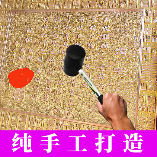 【结婚仪式感】高定中式婚书铜版铜板铜制订婚书手工定制结婚用品礼品铜皮制【属于手工定制不退换  15天内发货】 商品图2