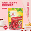 Nestor蔓越莓干100/454g 自然轻酸锁住营养雪花酥饼干烘焙用料 058479/058856 商品缩略图1