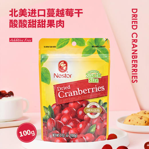 Nestor蔓越莓干100/454g 自然轻酸锁住营养雪花酥饼干烘焙用料 058479/058856 商品图1