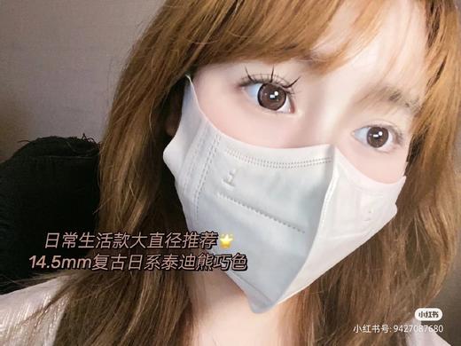 【店主实拍】元气奶咖巧 14.5mm【年抛 度数0-1000度 含有525/575】 商品图2