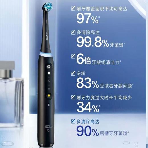 【家居】博朗Oral-B io5电动牙刷 商品图3