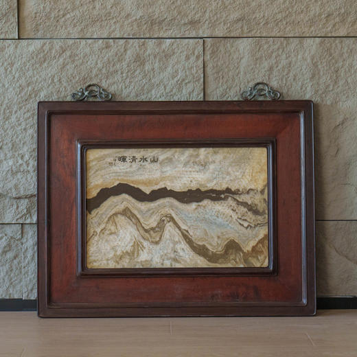 清 红木镶云石挂屏 商品图0