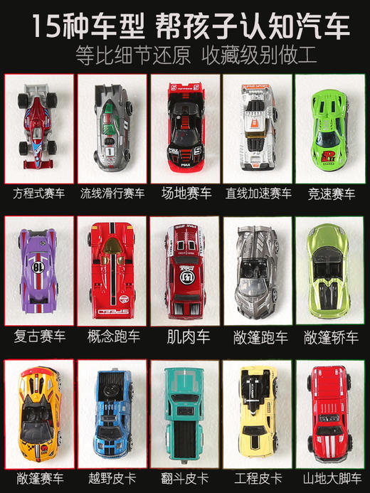 凯卡西合金车模型套装KKC001 商品图3