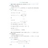 高中数学新体系（数列的秘密）/高二高三/专项培优 商品缩略图4