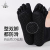梵美人 FMR032 大码瑜伽袜  39-42 商品缩略图2